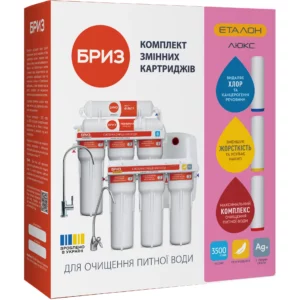 (Копія)(Копія)(Копія)(Копія)(Копія)Комплект картриджей Бриз Гарант №1 Стандарт