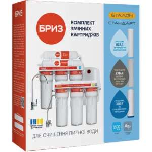 (Копія)(Копія)(Копія)(Копія)(Копія)(Копія)(Копія)Комплект картриджей Бриз Гарант №1 Стандарт