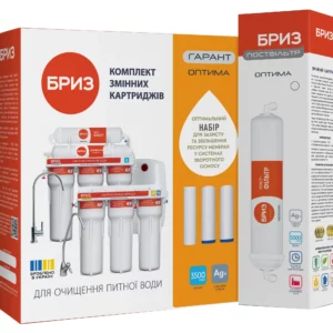 (Копія)Комплект картриджей Бриз Гарант №1 Стандарт