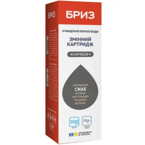 Змінний картридж Бриз Карбон